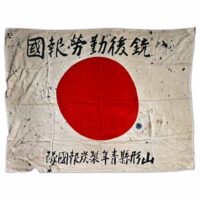 Japanese Hinomaru Yosegaki